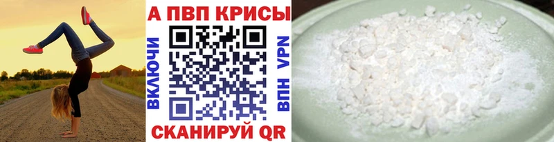 Alpha PVP VHQ  Купить закладки  Советск 