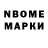 Марки 25I-NBOMe 1,5мг Really!
