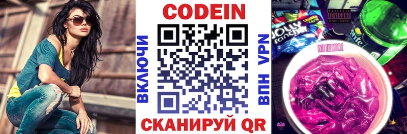 Купить где  Советск  Кодеин Purple Drank 