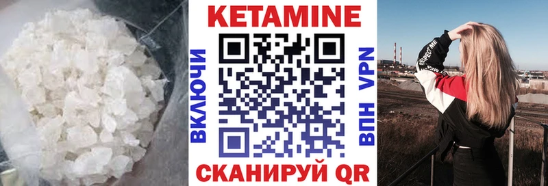 Кетамин VHQ  Купить  Советск 