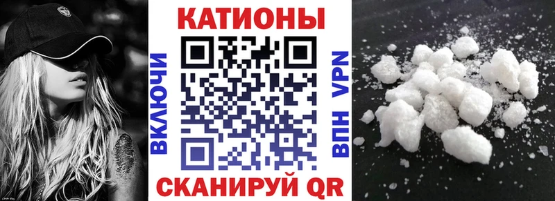 МЕФ мяу мяу  Купить где  Советск 