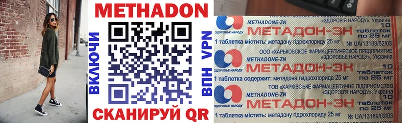 МЕТАДОН кристалл  Купить где  Советск 