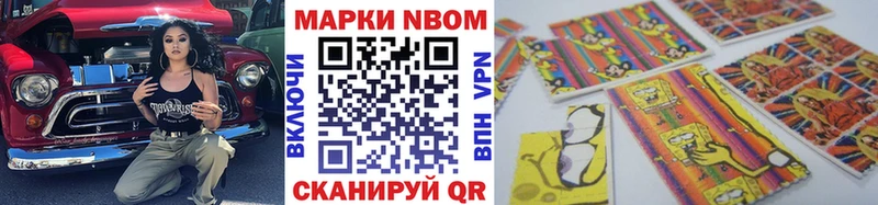 Марки NBOMe 1,8мг  Купить где  Советск 